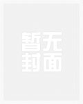 爱你是我们的本性25章免费阅读